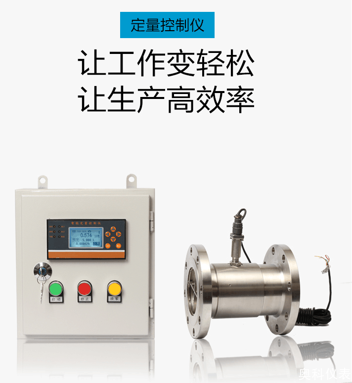 定量控制發料系統